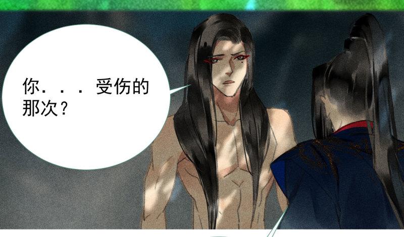 将军爹爹与女儿的小说推荐漫画,第二十章 面对我你总是无措59图