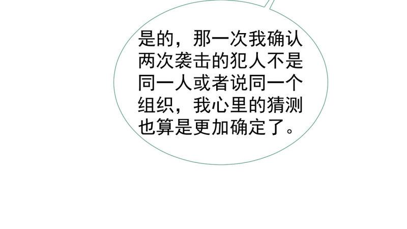 将军爹爹与女儿的小说推荐漫画,第二十章 面对我你总是无措60图