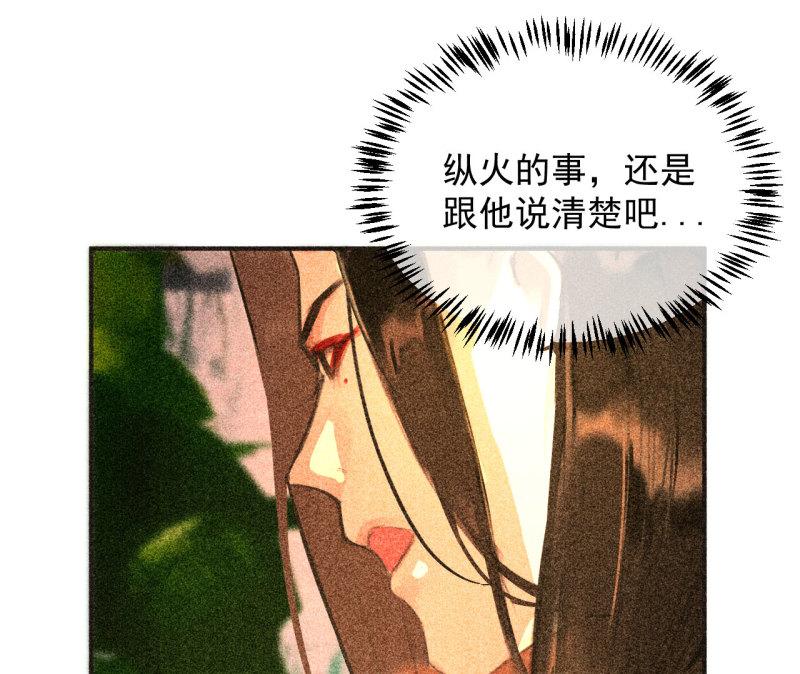 将军爹爹与女儿的小说推荐漫画,第二十章 面对我你总是无措1图