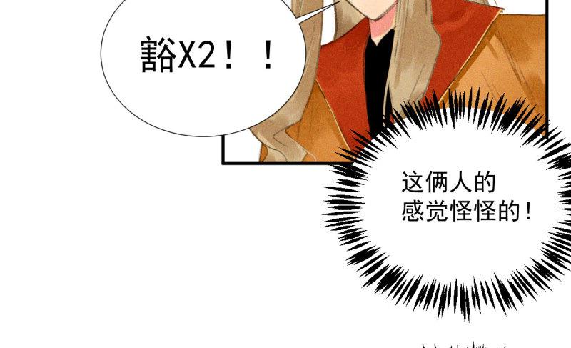 将军爹爹与女儿的小说推荐漫画,第二十章 面对我你总是无措50图