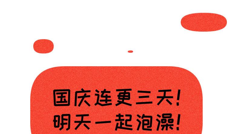 将军香烟漫画,第二十章 面对我你总是无措68图