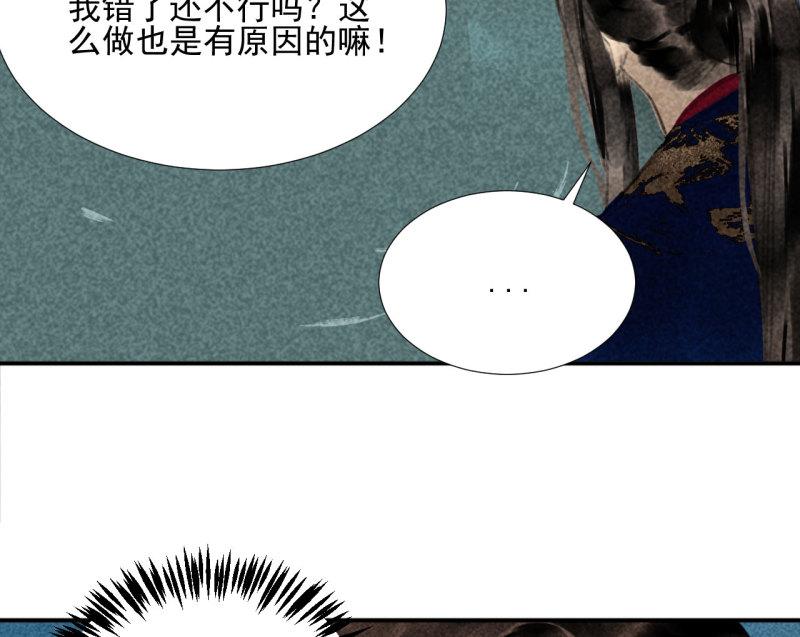 将军爹爹与女儿的小说推荐漫画,第二十章 面对我你总是无措37图