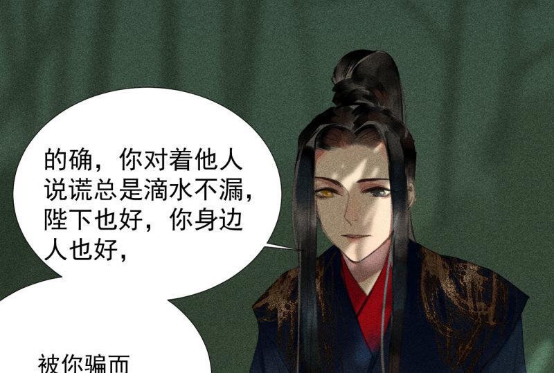 将军香烟漫画,第二十章 面对我你总是无措44图