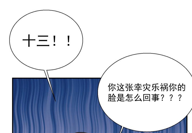 将军爹爹与女儿的小说推荐漫画,第二十章 面对我你总是无措18图