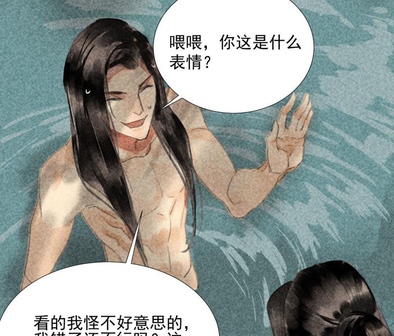 将军香烟漫画,第二十章 面对我你总是无措36图