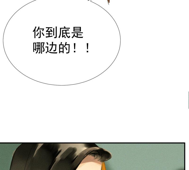 将军爹爹与女儿的小说推荐漫画,第二十章 面对我你总是无措29图