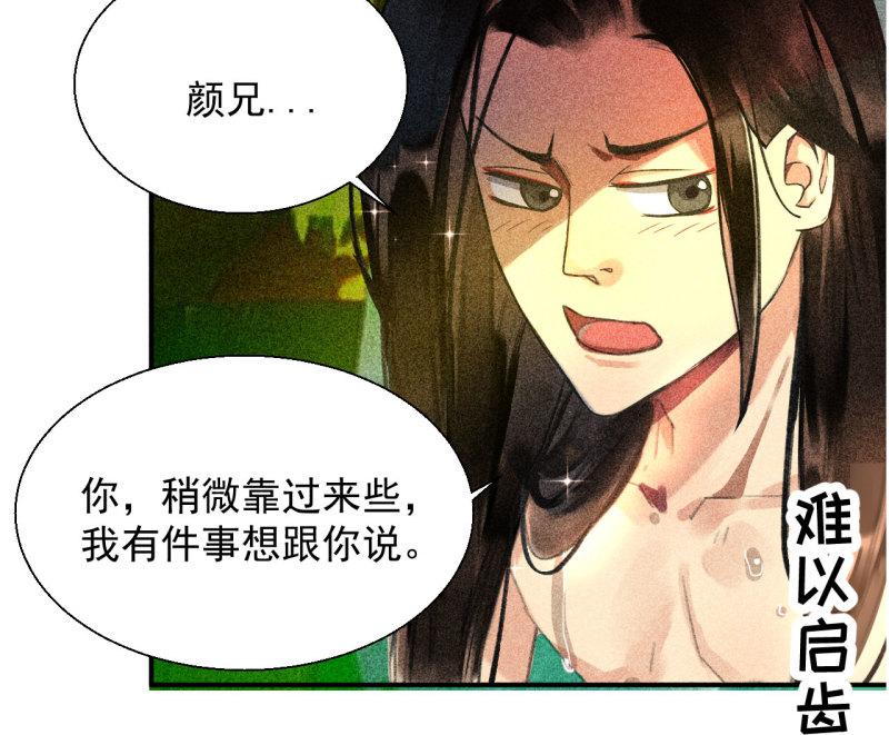 将军爹爹与女儿的小说推荐漫画,第二十章 面对我你总是无措3图