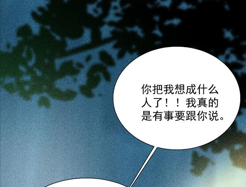 将军爹爹与女儿的小说推荐漫画,第二十章 面对我你总是无措8图