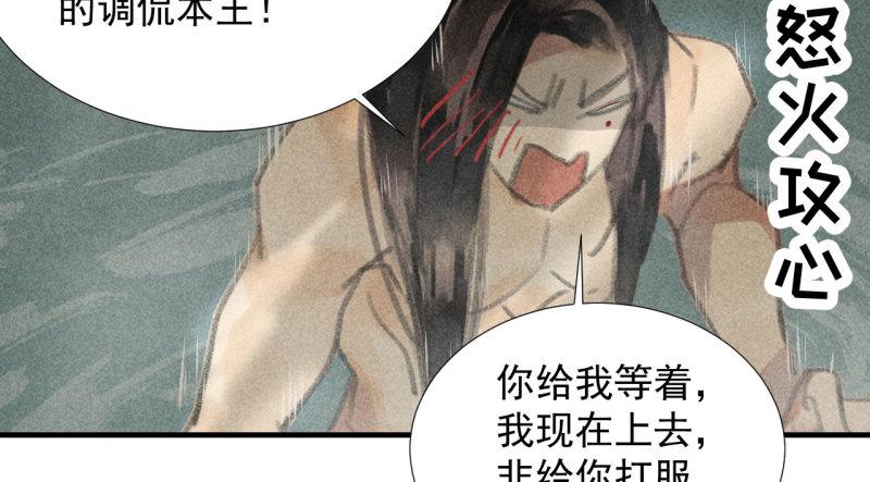 将军城漫画,第二十一章 将他拖下水13图