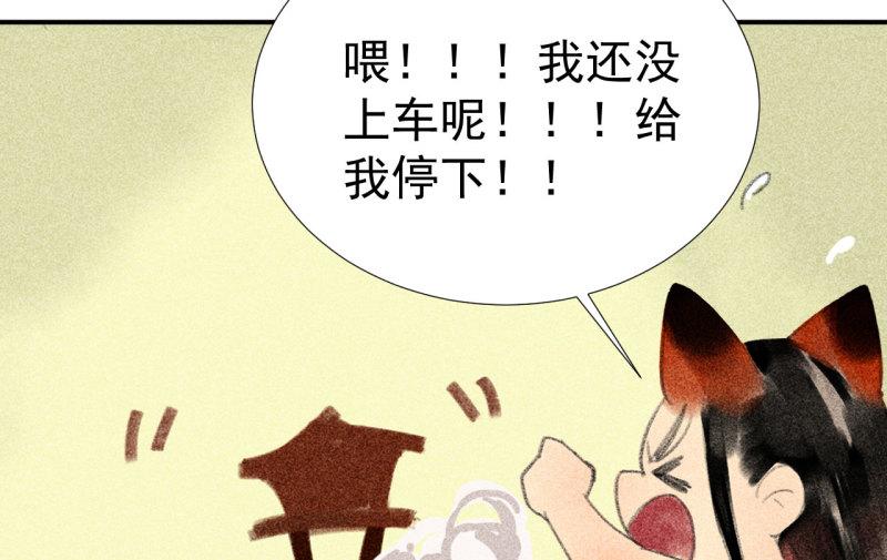 蒋军成南京工业大学漫画,第二十一章 将他拖下水57图