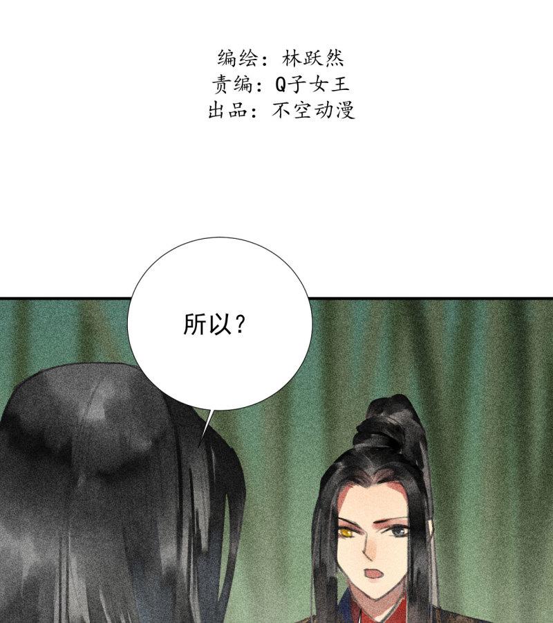 蒋军成南京工业大学漫画,第二十一章 将他拖下水4图