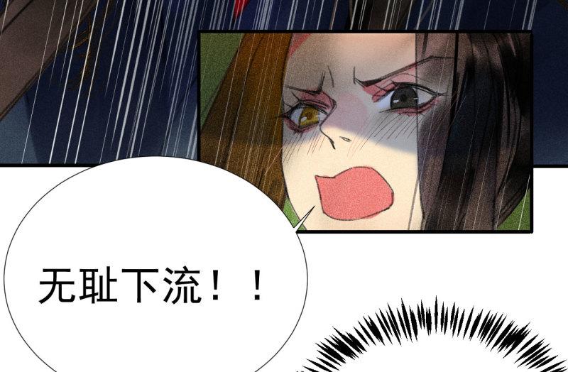 蒋军成南京工业大学漫画,第二十一章 将他拖下水20图