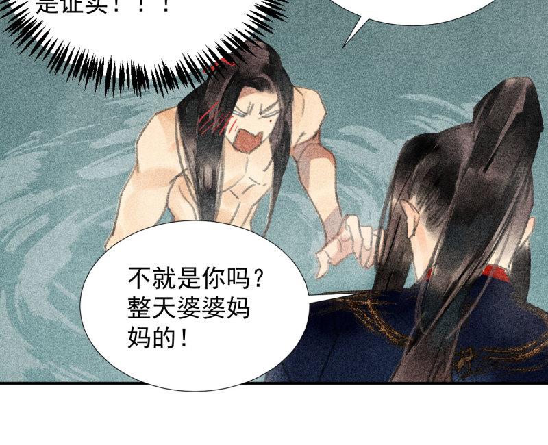 不可以(汉甜宠)漫画,第二十一章 将他拖下水9图