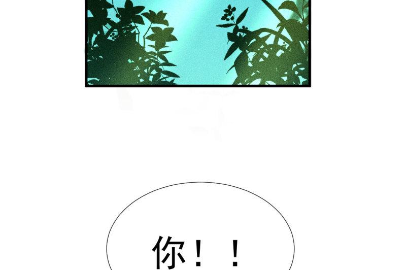 将军城漫画,第二十一章 将他拖下水29图