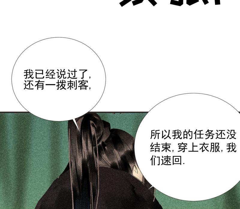 不可以(汉甜宠)漫画,第二十一章 将他拖下水48图