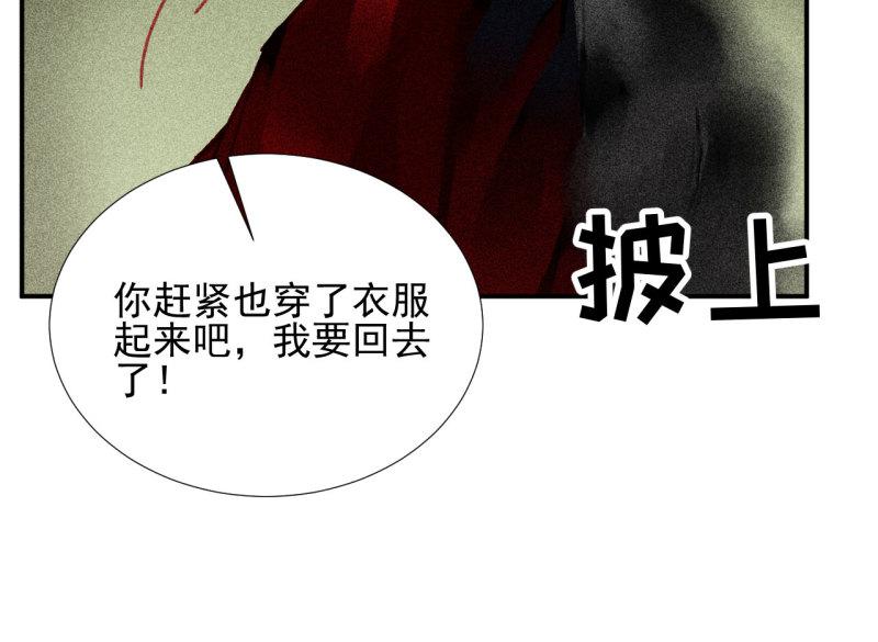 不可以(汉甜宠)漫画,第二十一章 将他拖下水42图