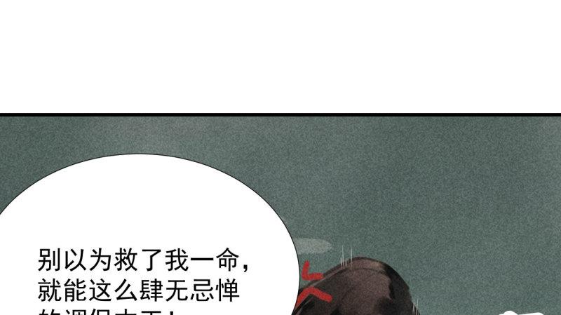 不可以(汉甜宠)漫画,第二十一章 将他拖下水12图