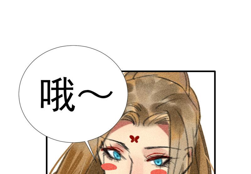 不可以(汉甜宠)漫画,第二十一章 将他拖下水33图