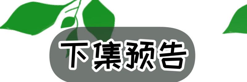 蒋军成南京工业大学漫画,第二十一章 将他拖下水61图