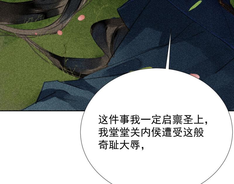 蒋军成南京工业大学漫画,第二十一章 将他拖下水36图