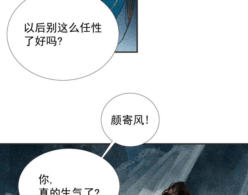 将军城漫画,第二十一章 将他拖下水44图