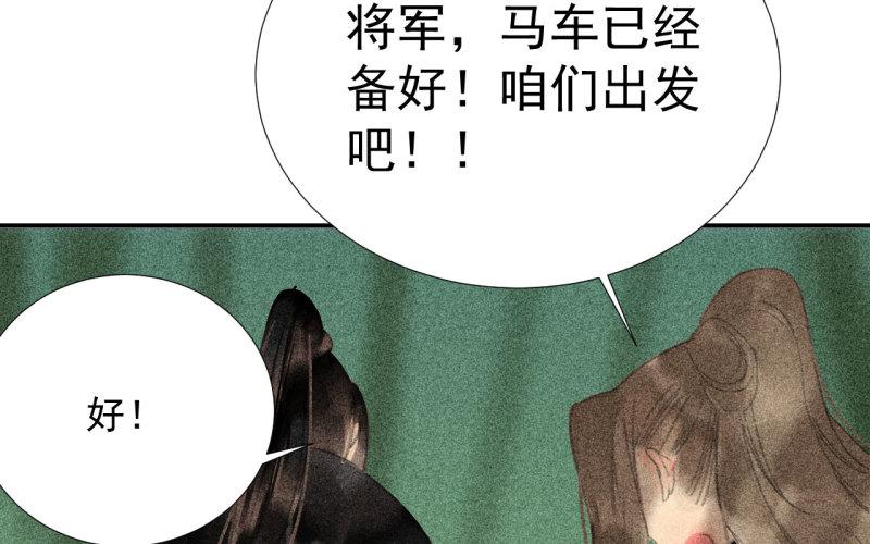 蒋军成南京工业大学漫画,第二十一章 将他拖下水55图