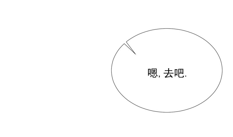 蒋军成南京工业大学漫画,第二十一章 将他拖下水51图