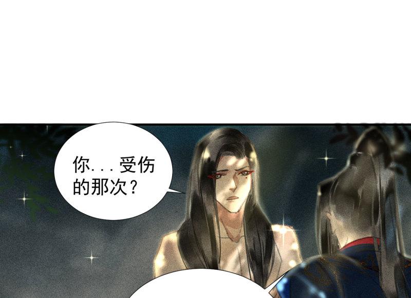 不可以(汉甜宠)漫画,第二十一章 将他拖下水1图