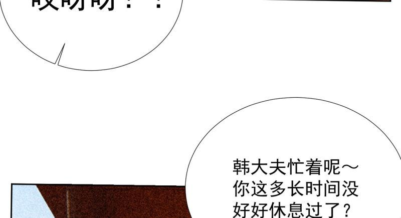 将军香烟漫画,第二十二章 新角色登场！盲...19图