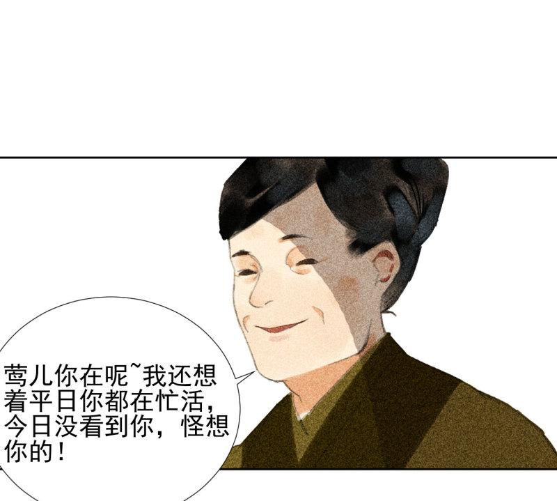 将军香烟漫画,第二十二章 新角色登场！盲...69图