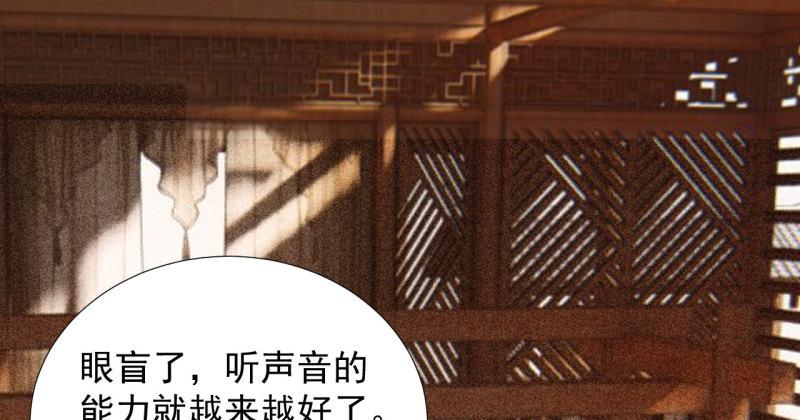 将军不能战死沙场漫画,第二十二章 新角色登场！盲...32图