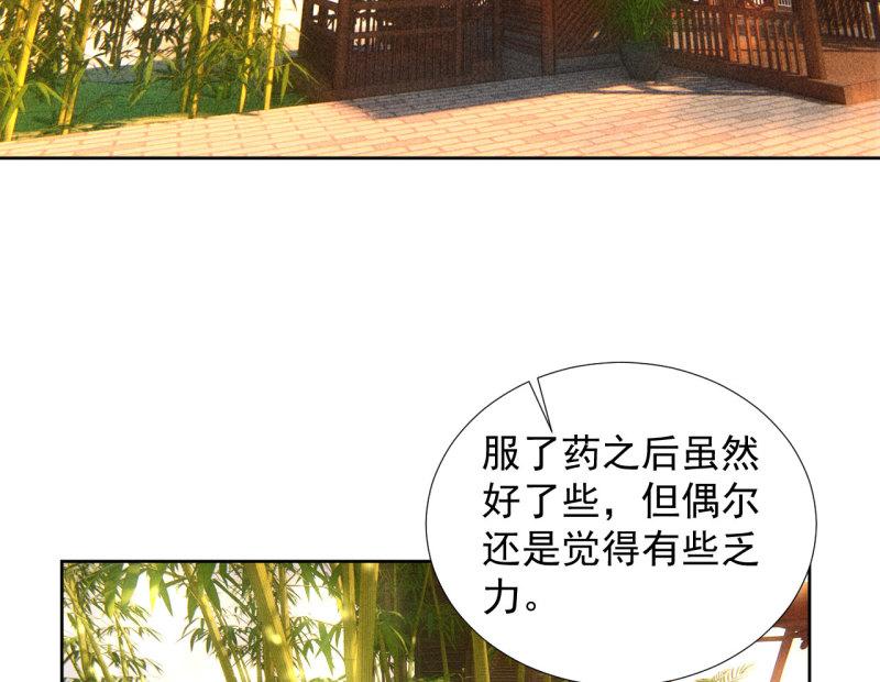 蒋军成南京工业大学漫画,第二十二章 新角色登场！盲...6图