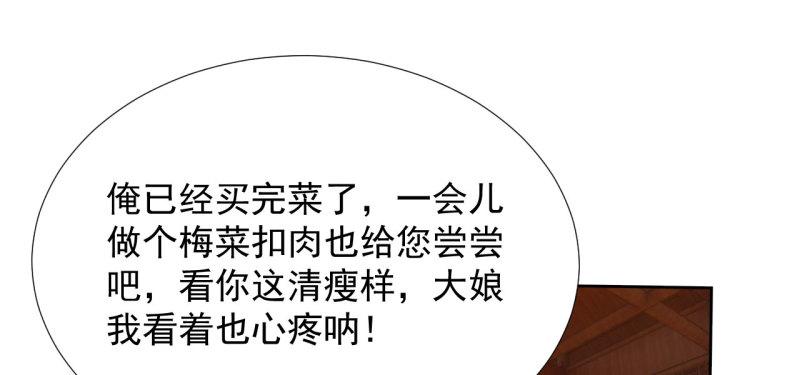 将军香烟漫画,第二十二章 新角色登场！盲...26图