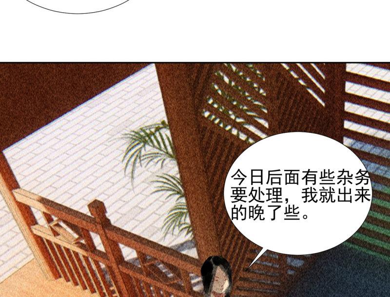 蒋军成南京工业大学漫画,第二十二章 新角色登场！盲...70图