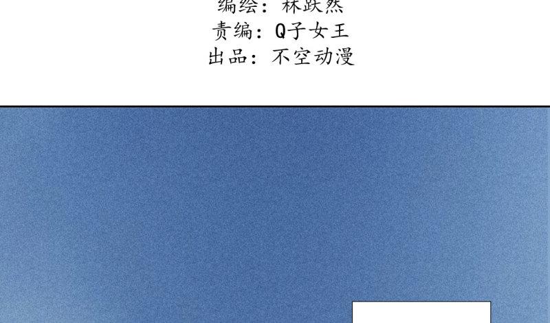 蒋军成南京工业大学漫画,第二十二章 新角色登场！盲...3图