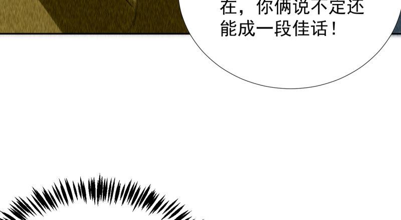 将军不能战死沙场漫画,第二十二章 新角色登场！盲...50图