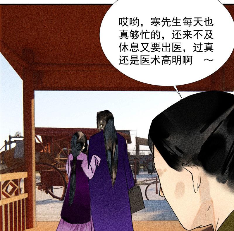 不不可以漫画,第二十三章 平康苑的姑娘们32图