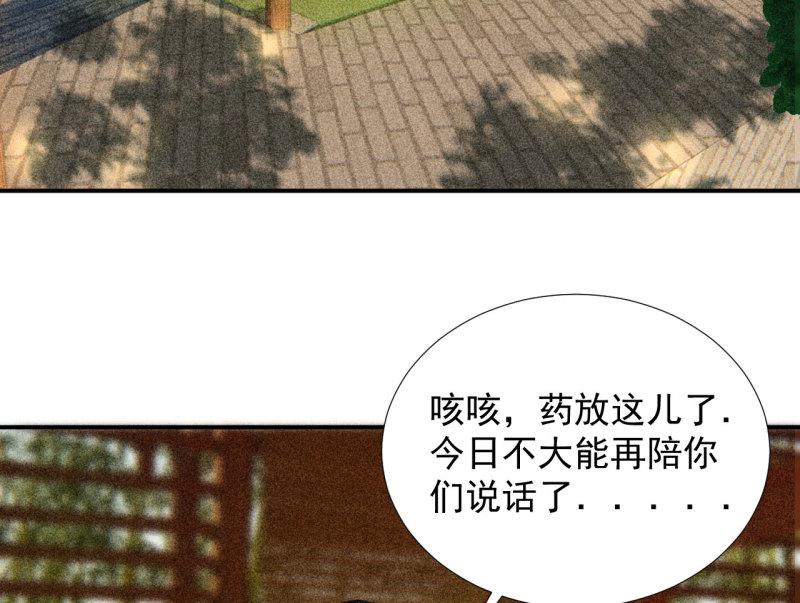 不不可以漫画,第二十三章 平康苑的姑娘们5图