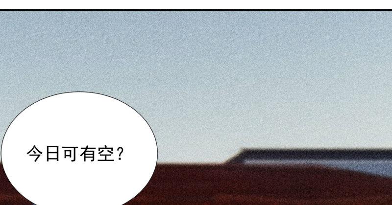 不不可以漫画,第二十三章 平康苑的姑娘们25图