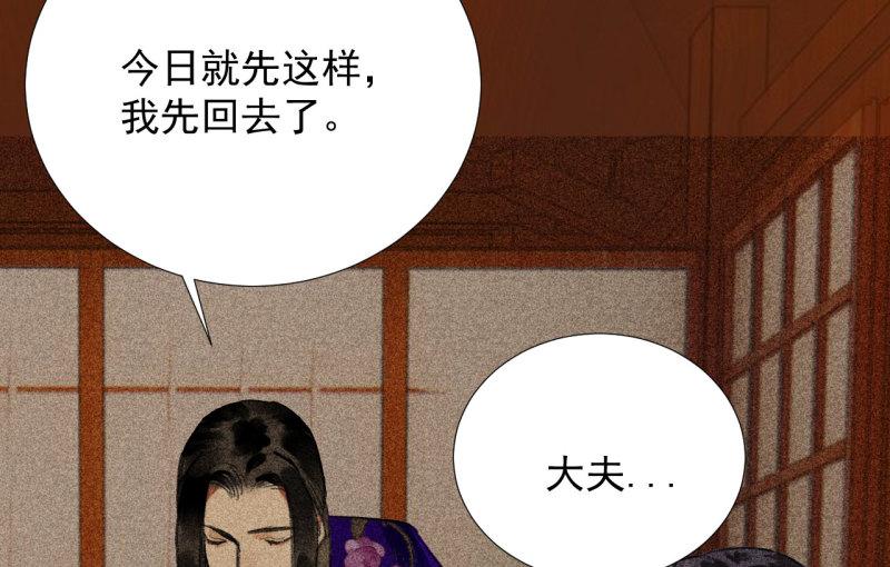 将军不能战死沙场漫画,第二十三章 平康苑的姑娘们65图