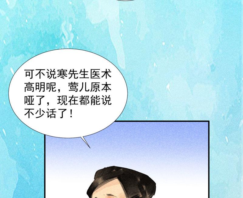 将军不能战死沙场漫画,第二十三章 平康苑的姑娘们8图