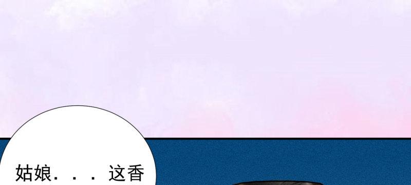 不不可以漫画,第二十三章 平康苑的姑娘们75图