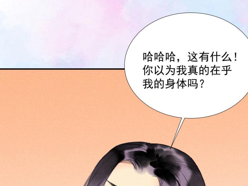 不不可以漫画,第二十三章 平康苑的姑娘们78图