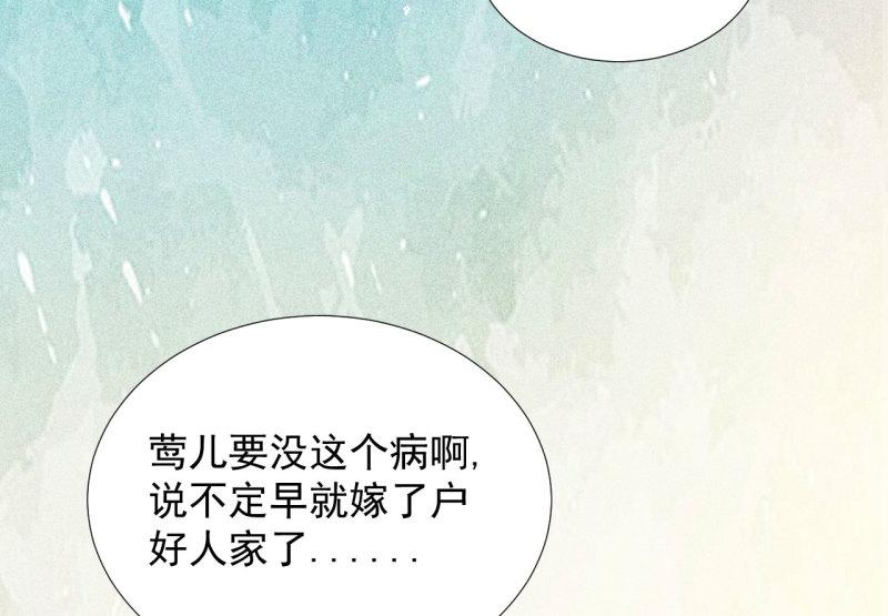 不不可以漫画,第二十三章 平康苑的姑娘们10图