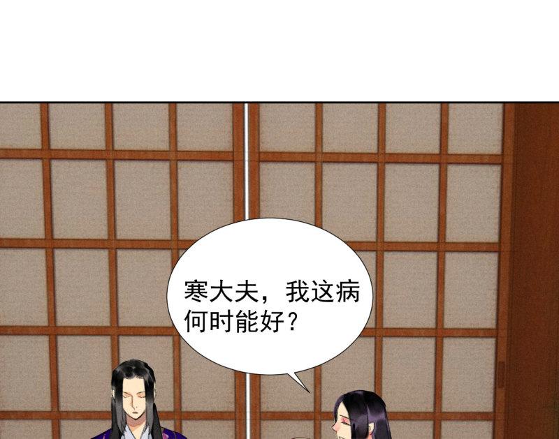 不不可以漫画,第二十三章 平康苑的姑娘们55图