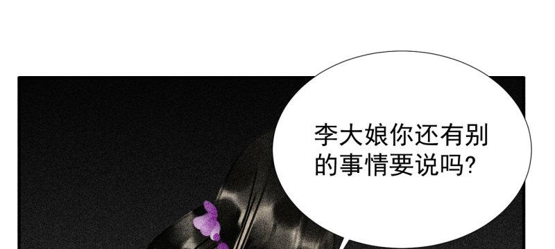 不不可以漫画,第二十三章 平康苑的姑娘们38图