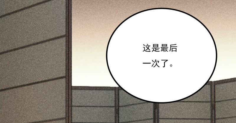 不不可以漫画,第二十四章 你将命不久矣7图