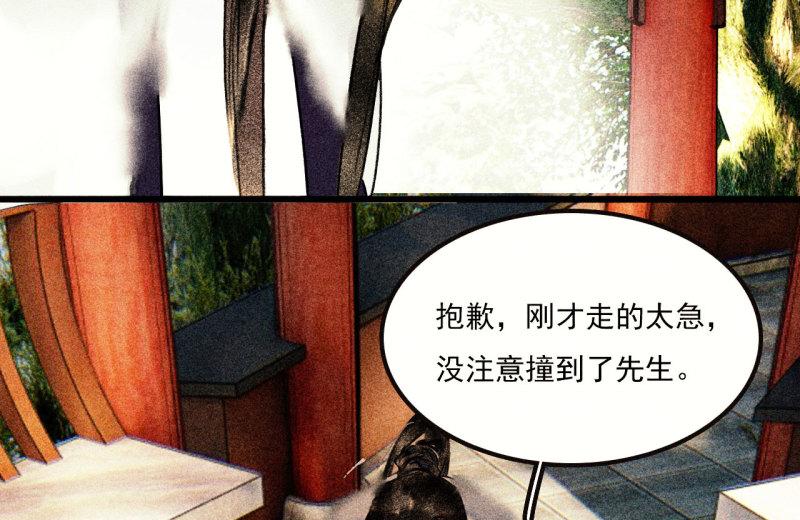 将军家的小媳妇阿让漫画,第二十四章 你将命不久矣37图