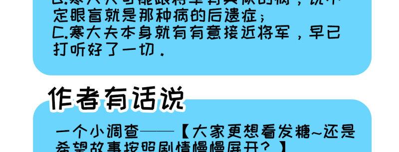 不不可以漫画,第二十四章 你将命不久矣67图