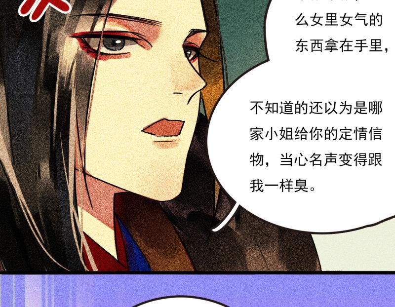 将军香烟漫画,第二十五章 不耐烦的男人42图